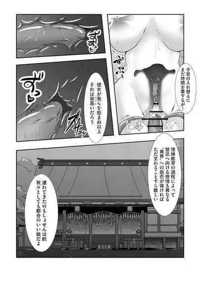 Cyberia plus Vol. 8
