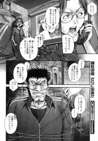 [Ranman] Himitsu no Kichi de xxx 2