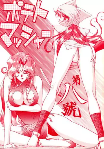 yunohana、hirari