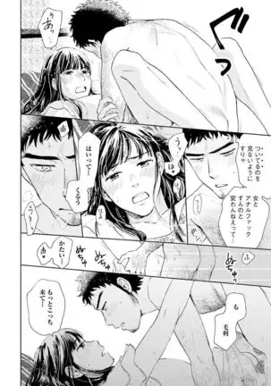 Otokogokoro to Munage to Josou