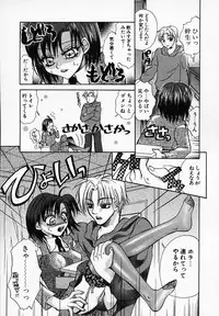 [Ohwata Izumi] Mix With