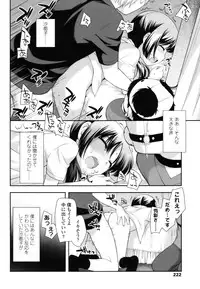 [Ueda Yuu] Tobidase! Koakuma
