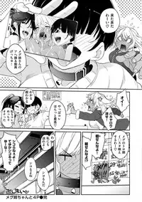 [Ash Yokoshima] Wotako-san (Hoka) - the otaku angel [Digital]