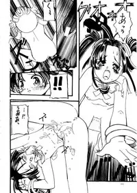 (C57) [Hime Club (Kirikaze, Koumorikaizin)] Ryouran... futatabi