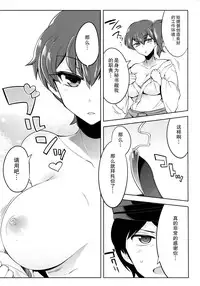 (C86) [deathpara (Tamaki Kurou)] Ai no Hibi (Kantai Collection -KanColle-) [Chinese] [瓜皮汉化]