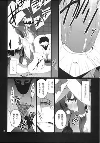 (C78) [TUKIBUTO (Hyouju Issei)] HI-Ana Miko (Touhou Project)
