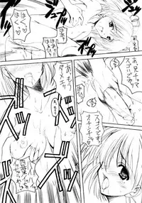 (C60) [HarthNir (Misakura Nankotsu)] Binzume Sisters 1-B (Guilty Gear, Sister Princess)