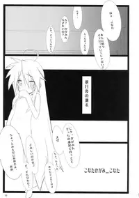 (C72) [Yuuhodou (Telemark)] Izumi-san Hiiragi-san (Lucky Star)