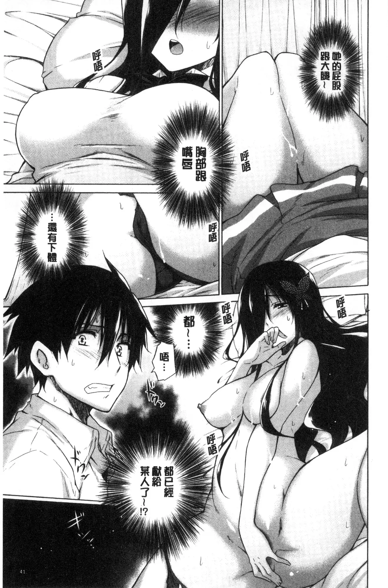 Hishoujo List - The Non-Virgin List | 非處女的名單