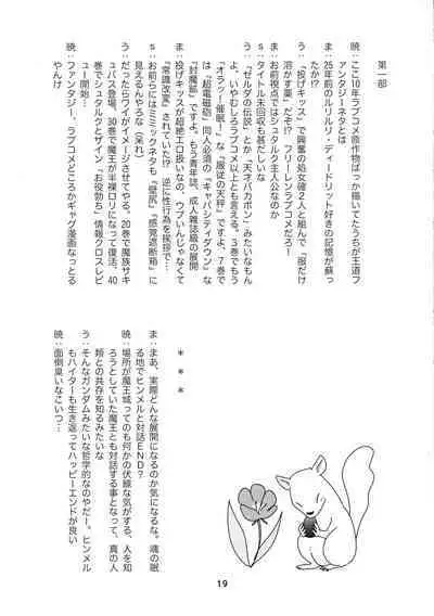 Sousou ni Freesex