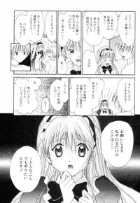 [Setsuna] Chubo de CHU