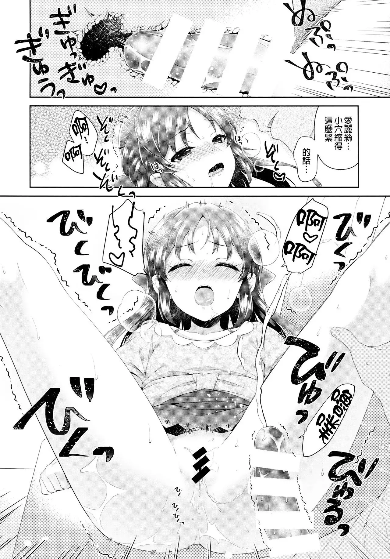 ALICE in DREAM