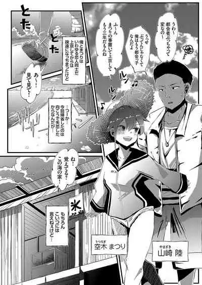 COMIC Grape Vol. 96