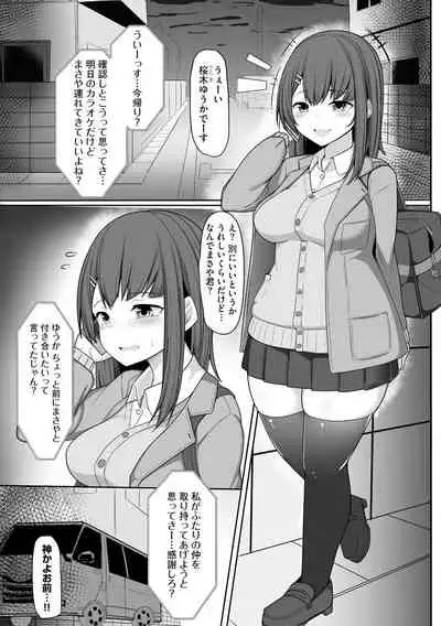 Otome Gui