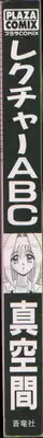 [Shinkuukan] Lecture ABC