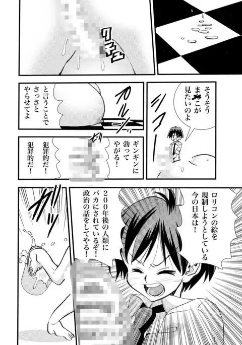 Eiken Makaizou 3