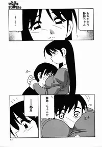 Comic Masyo 2006-02