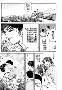 [Misaki Yukihiro, Kashiwabara Rei] Tsuyako no Yu 1 | 艷子的温泉 1 [Chinese]