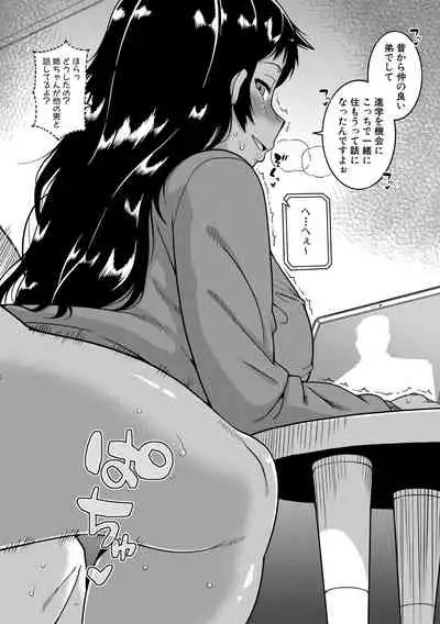 Chotto Bijin de Mune ga Dekakute Eroi dake no Baka Nee