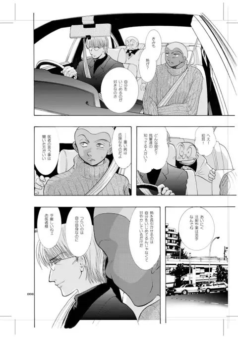 青年同盟 MODE.9