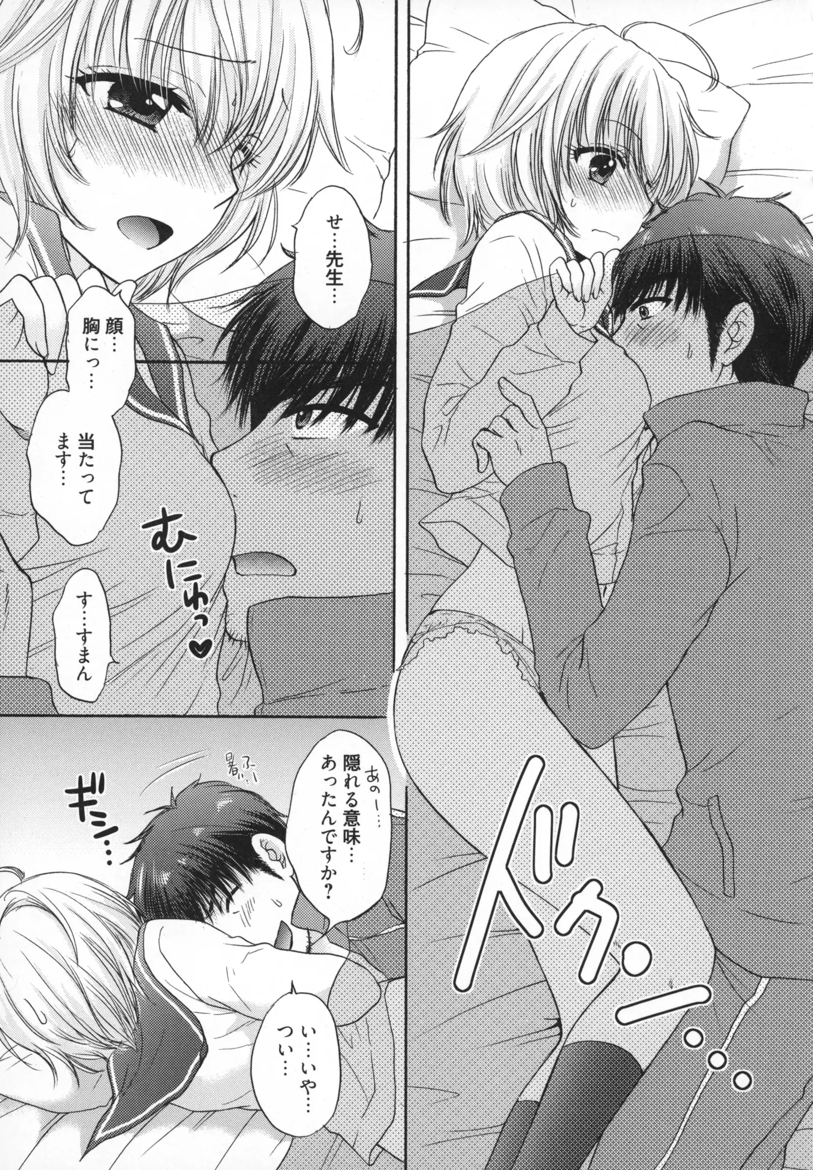 Houkago Love Mode