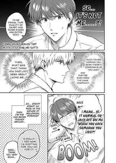 [SUMESHIYASAN] Office Worker's Love Hotel Guys' Night [English]