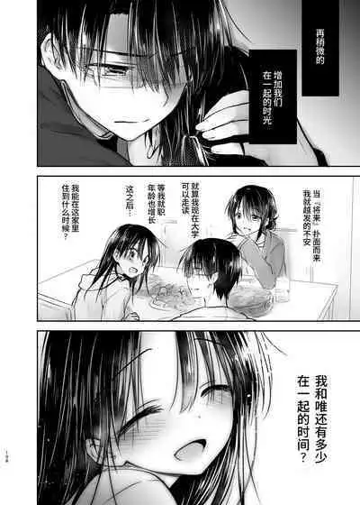 Otomari Sex Soushuuhen | 过夜性爱总集篇