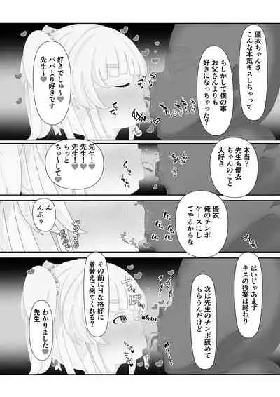 saimin lolicon kateikyoushi