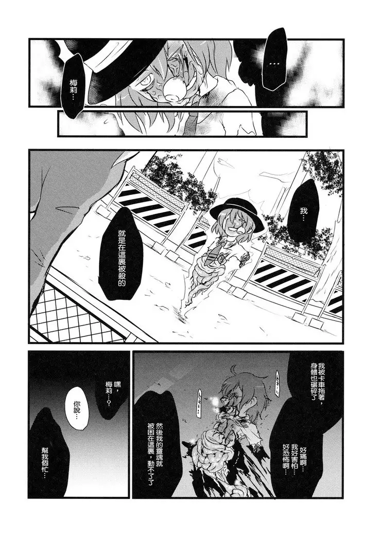 Kaihi Funou