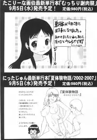 Comic Masyo 2007-10