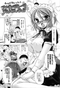 [Akagane Matsuri] Marshmallow Steady