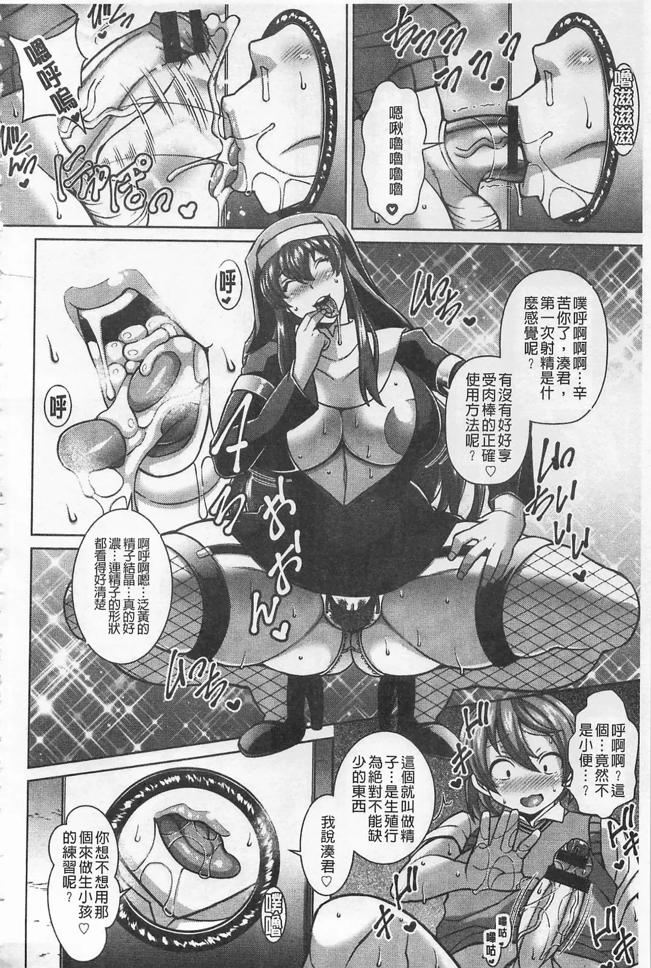 Sokuhame Sukebe Ana | 即插入好色淫穴