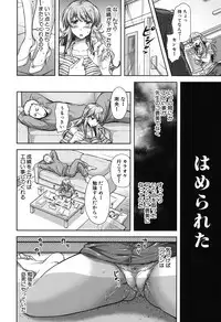 [Shirono Mahiro] Yokumakezuma no Sukebegao [Digital]