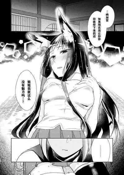 Shitataru kara, Tabete Hoshii. | 春水漾漾、期子一啜。