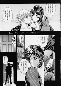 (C60) [2CV.SS (Asagi Yoshimitsu)] Eye's With Psycho 3RD EDITION (Shadow Lady, I''s)