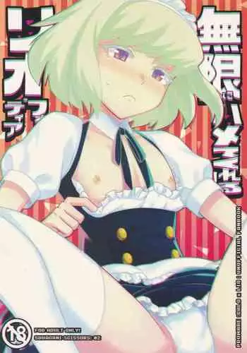 潤愛ぷらくてぃす