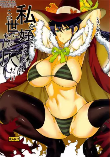 (C87) [Dorepooru (Leopard)] Leopard Hon 23 (Oshiete! Galko-chan)