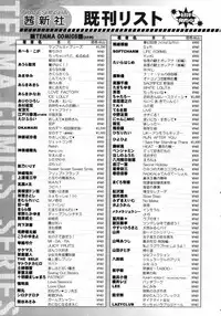 COMIC TENMA 2007-03