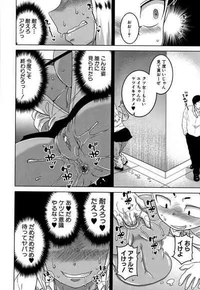[Takatsu] Saimin Fuufunaka Chousain