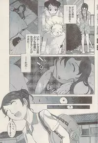 Namaiki! 2008-07