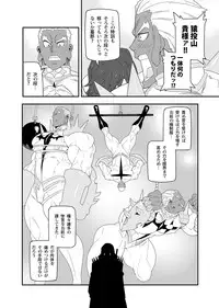 [Maraparte (Kojima Shoutarou)] Hoshi wa Nandemo Shitteiru (KILL la KILL) [Digital]