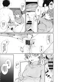 Sono Settei de Onegaishimasu