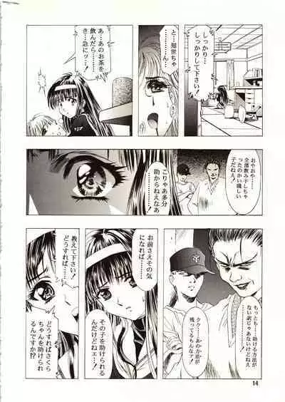 Sakura Ame III