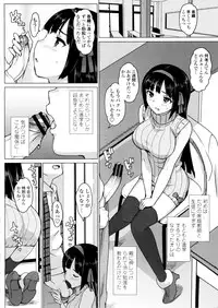 [Ohtomo Takuji] Katekano♡