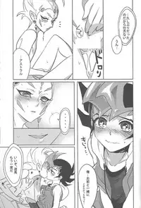 (C85) [Yomogi (Keroko)] Otou-san Yurushitekudasai (Yu-Gi-Oh! Zexal)