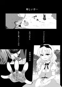 [Meisou Junkie (Neko Maru Rentarou)] ××× no kuni no Alice (Alice in Wonderland) [Digital]