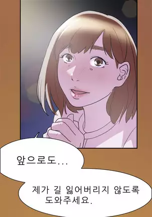 Two Timing Ch.0-22