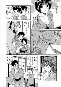 [Kobayashi Takumi] Virgin na Kankei 1