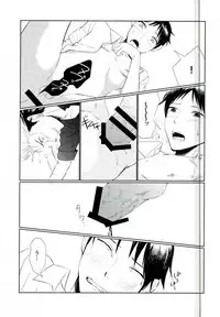 (SPARK11) [JERKY (Takechi)] YOLO (Ajin)
