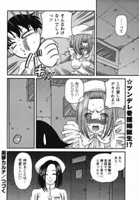 Comic Masyo 2006-04